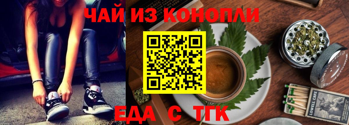 Зеленодольск  Печенье с ТГК марихуана  Вход с VPN 