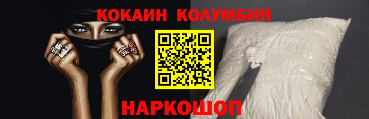 Зеленодольск  Cocaine  Кокаин FishScale  Вход с VPN  COCAIN Перу 
