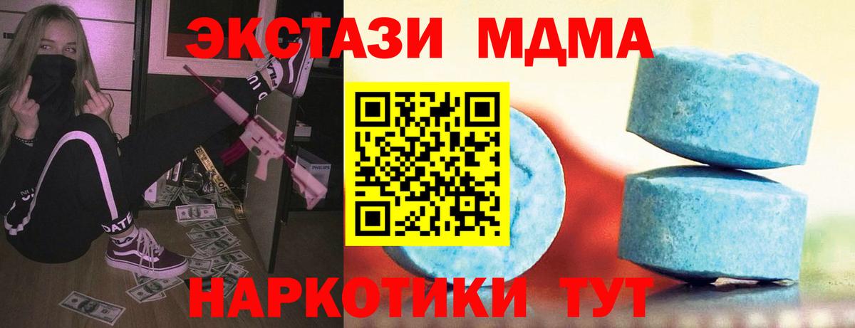 Экстази DUBAI  Вход с VPN  Зеленодольск  Ecstasy  ЭКСТАЗИ Cube 