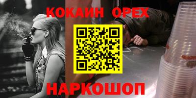 бутират Краснокаменск