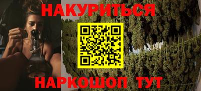 бутират Краснокаменск