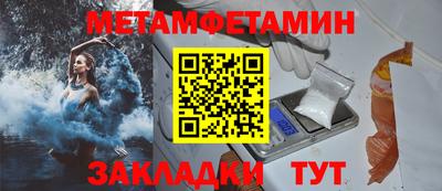 первитин Краснознаменск