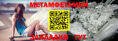 первитин Краснознаменск