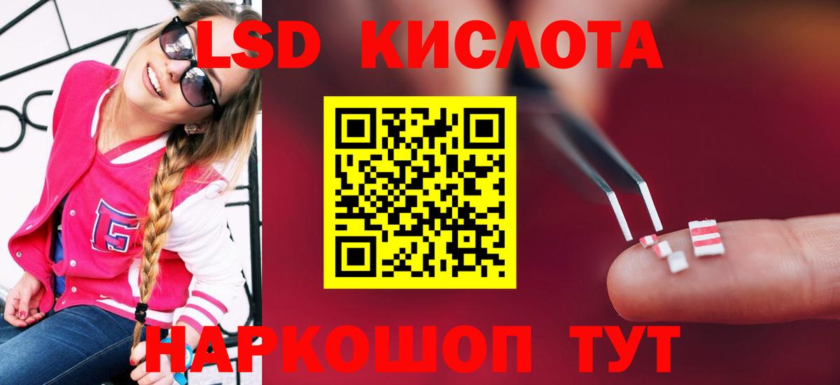 LSD-25 экстази кислота  Лсд 25 экстази кислота  Вход с VPN  ЛСД экстази  Зеленодольск 