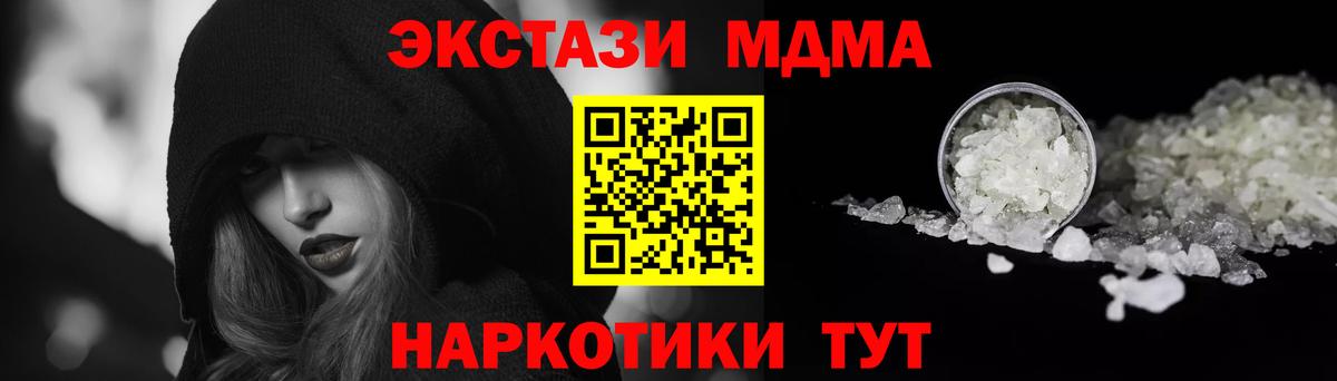 МДМА crystal  МДМА  Зеленодольск  МДМА Molly  Вход с VPN 