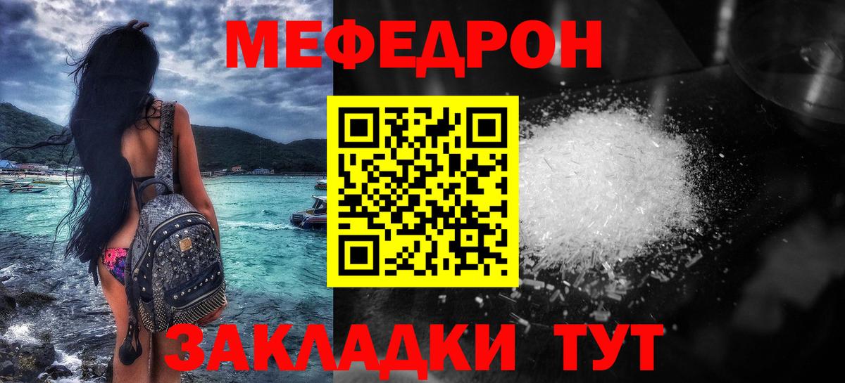 Зеленодольск  KRAKEN вход  Вход с VPN  купить наркотики сайты  Меф мяу мяу  Мефедрон 