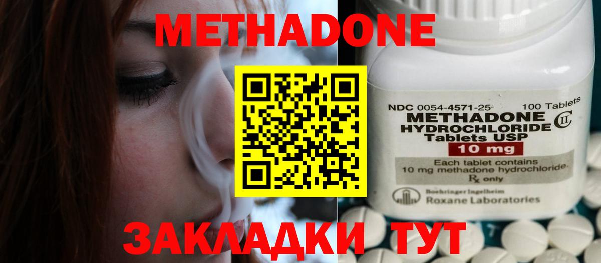 Зеленодольск  Метадон methadone  Вход с VPN 