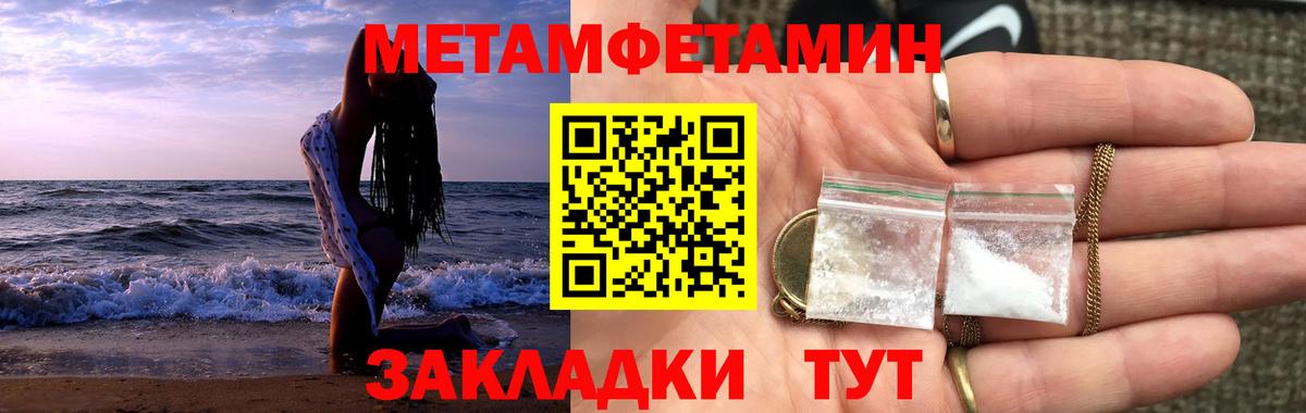 МЕТАМФЕТАМИН винт  Вход с VPN  Зеленодольск  МЕТАМФЕТАМИН винт 