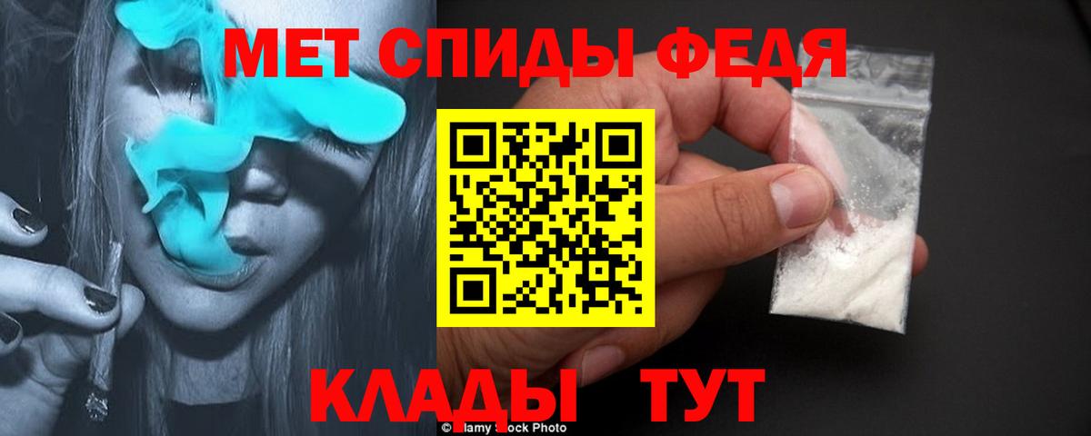 МЕТАМФЕТАМИН витя Зеленодольск